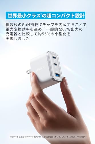 Anker Nano Charger (70W, 3 Ports) ブラック【 PD対応/PSE技術基準適合/折りたたみ式プラグ】iPhone 17 / 16 / 15シリーズ / Air MacBook Windows PC iPad Galaxy Android スマートフォン ノートPC 各種 その他機器対応 最後 画像