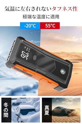 ジャンプスターター 12V車用 【2025革新・独創デザイン】 エンジンスターター ピーク電流2000A 車緊急始動 最大7.0Lガソリン 5.5Lディーゼル車対応 モバイルバッテリー機能 安全保護機能搭載 LED緊急ライト搭載 羅針盤 緊急破窓機能 PSE認証済み (オレンジレッド, 16000mAh) 中間 画像