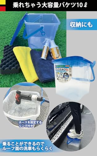 プロスタッフ(Prostaff) 洗車用品 洗車バケツセット 6点 らくのりバケツ大容量10L ホース固定リング付 CCウォーターゴールド シャンプー300ml コーティング剤 70ml マイクロファイバークロス2枚 マイクロスポンジ G155 最後 画像