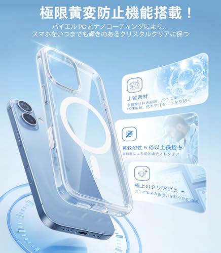 TORRAS iPhone 17 用ケース 【米軍進化耐衝撃・高性能Magsafe対応】指紋防止 黄変防止 米軍保護工学 マグネット搭載 衝撃吸収 頑丈 カメラコントロールボタン付き ストラップホール 透明 Guardian-Mag クリア 最後 画像