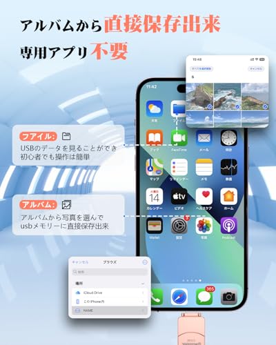512GB USBメモリ [アプリ不要 アルバム直接保存！]４in1 Phone/Android/PC対応 phone から 直接 usb に 写真 を 移す/バックアップ可能 スマホデータ保存 外付けメモリ Type-C搭載 大容量外付けストレージ フラッシュメモリスマホ容量不足解消 高速 データバックアップ転送対応 ! (ピンク, アプリ不要512GB) 最後 画像