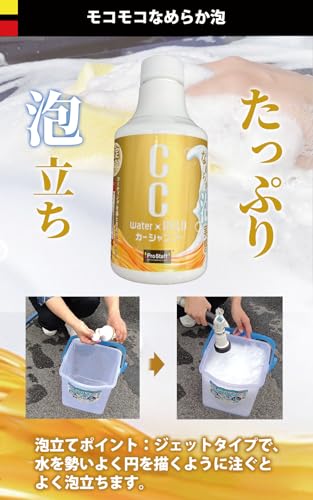 プロスタッフ(Prostaff) 洗車用品 洗車バケツセット 6点 らくのりバケツ大容量10L ホース固定リング付 CCウォーターゴールド シャンプー300ml コーティング剤 70ml マイクロファイバークロス2枚 マイクロスポンジ G155 中間 画像