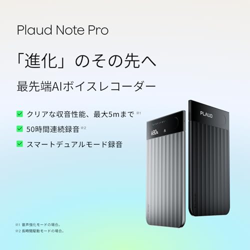 Plaud Note Pro AIボイスレコーダー 文字起こし 多次元要約 仕事効率化AIツール 通話/対面録音モード自動切替 マルチモーダル入力 アプリ連動 AI活用 要約テンプレート 極薄 ディスプレイ搭載 MEMSマイク 骨伝導 AI指向性収音 5m音声収音 最大50時間連続録音 ワンタッチでハイライト 112ヶ国語対応 専門用語 AIに質問 議事録/ボイスメモ 専用ケース付属 ブラック 最後 画像