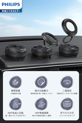 Philips (フィリップス) 車載スマホホルダー ナノゲル吸盤 マグネット超強力吸着 magsafeホルダー 180°調節 360°回転 吸盤ロックダイヤル 携帯ホルダー 折りたたみ式 片手操作 車用ホルダー ほとんどのスマホ対応 DLK4132B 最後 画像