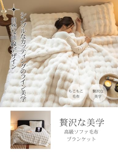 VERILADY 毛布 ふわとろ毛布 ふわもこ毛布 ブランケット 柔らかく肌触 ふわふわ モコモコ 冷え対策 洗える おしゃれ 静電気防止 暖かい 厚手 冬用(130x160,ホワイト) 最後 画像