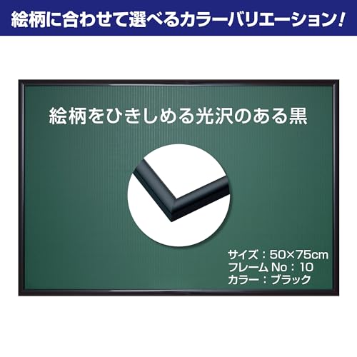 【Amazon.co.jp 限定】エポック社 【日本製】 アルミ製 パズルフレーム パネルマックスプラス ブラック (50×75cm) (パネルNo.10) バックボード2枚入り 掛ヒモ セルカバーUVカット仕様 パズル Frame 額縁 最後 画像