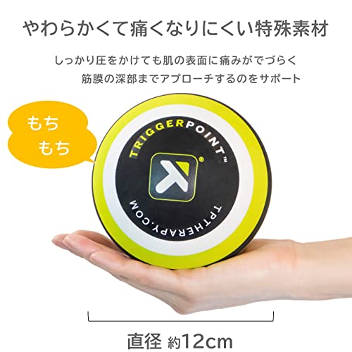 【日本正規品】 TRIGGERPOINT(トリガーポイント) マッサージボール MB5 大きいモデル ストレッチボール 直径12cm グリーン 04422 最後 画像