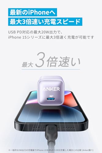 Anker Nano Charger (20W) USB-C 急速充電器【PSE技術基準適合/PowerIQ 3.0 (Gen2)搭載】iPhone Android その他各種機器対応 (パープル) 最後 画像