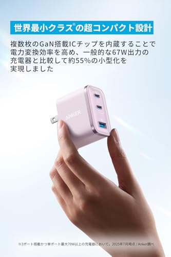 Anker Nano Charger (70W, 3 Ports) ピンク 【 PD対応/PSE技術基準適合/折りたたみ式プラグ】iPhone 17 / 16 / 15シリーズ / Air MacBook Windows PC iPad Galaxy Android スマートフォン ノートPC 各種 その他機器対応 最後 画像