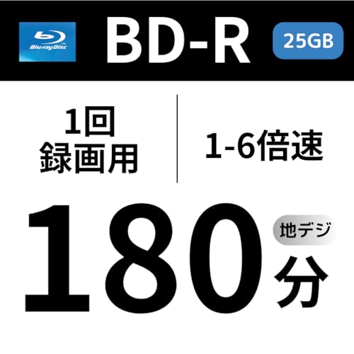 【Amazon.co.jp限定】 マクセル(maxell) ブルーレイディスク 録画用BD-R 50枚入 BRV25EG.50SPZ 1回録画タイプ 25GB(片面1層)地上デジタル180分/BSデジタル130分/4K BS・CS90分スピンドルケースインクジェットプリンター対応 中間 画像