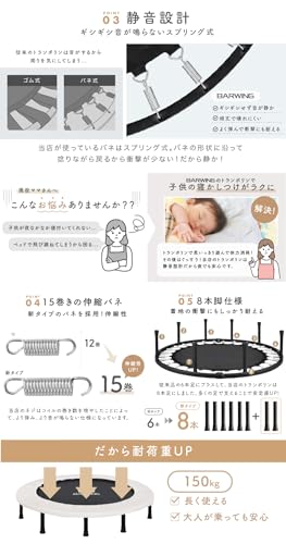BARWING(バーウィング) 新モデル登場 トランポリン 8本脚 静音 耐荷重150kg 子供用 大人用 ダイエット クッション 折りたたみ 大きい折り畳み おりたたみ カバー トレーニング (6. BIGモデル ミルキーベージュ) 中間 画像