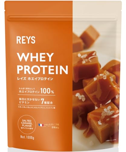REYS レイズ ホエイ プロテイン 山澤 礼明 監修 1kg 国内製造 ビタミン7種配合 WPCプロテイン ぷろていん ホエイプロテイン (塩キャラメル風味) REYS レイズ ホエイ プロテイン 山澤 礼明 監修 1kg 実物画像・外観写真