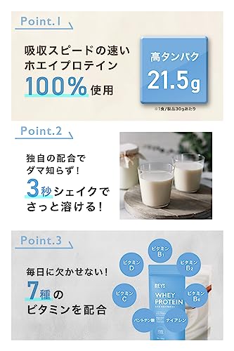 REYS レイズ ホエイ プロテイン 山澤 礼明 監修 1kg 国内製造 ビタミン7種配合 WPCプロテイン ぷろていん ホエイプロテイン (ヨーグルト風味) 中間 画像