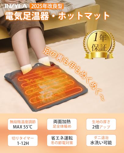 2025年改良型 電気足温器 フットウォーマー 42×42cm【両面加熱・30℃～55℃無段階温度調節・ECOモード運転】足入れタイプ ホットマット 一人用 電気マット 省エネ 暖房器具 あったかグッズ ミニホットカーペット 足元ヒーター ふわふわ手触り 厚手 保温性強い 冷気侵入防止 丸洗い可 通気 抗菌 防臭 過熱保護 最後 画像
