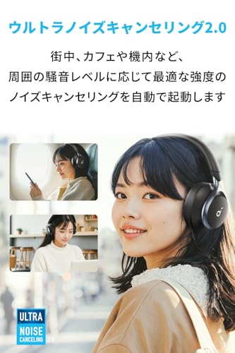 Anker Soundcore Space One (Bluetooth 5.3 ワイヤレス ヘッドホン)【ウルトラノイズキャンセリング2.0 / 最大55時間音楽再生 / LDAC/ハイレゾ対応 (ワイヤレス/有線) / マルチポイント対応/外音取り込み/マイク内蔵】 ブラック 中間 画像