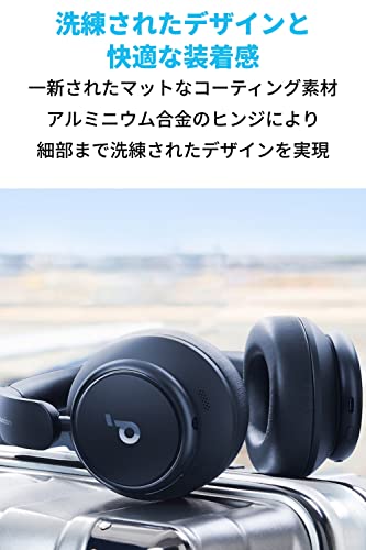 Anker Soundcore Space Q45(Bluetooth 5.3 ワイヤレス ヘッドホン)【最大65時間音楽再生 / ウルトラノイズキャンセリング2.0 / LDAC/ハイレゾ対応 (ワイヤレス/有線) / マルチポイント対応/外音取り込み/マイク内蔵】ネイビー 最後 画像