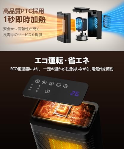 セラミックヒーター 【2025新定番・節電・AI知能恒温】 セラミックファンヒーター 8W/600W1200w 3段階 温風 ヒーター 小型 電気 省エネ 暖房 足元 首振り 液晶ディスプレイ タイマー付き リモコン付き 過熱防止 転倒OFF 持ち運び便利 PSE認証済 浴室 洗面所 脱衣所 トイレ用 家庭用 暖房器具 最後 画像