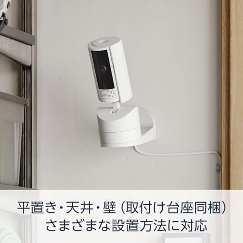 【カメラ4つセット】Ring 首振り機能付きインドアカム | 左右360° 上下169° パンチルト、屋内用防犯カメラ | Pan-Tilt Indoor Cam ホワイト | Ring Homeプラン30日間無料体験 中間 画像