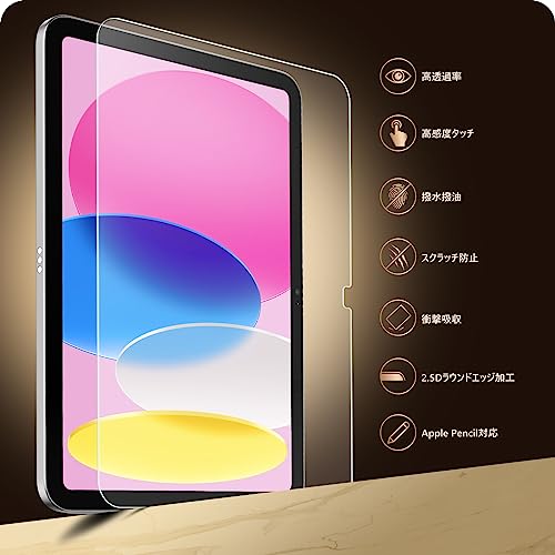 NIMASO ガラスフィルム iPad 第11世代（A16） 2025 用/iPad 第10世代 2022 用 10.9インチ フイルム ガイド枠付き 強化 ガラス 保護フイルム あいぱっど 11世代/10世代 対応 NTB22I574 1枚 最後 画像