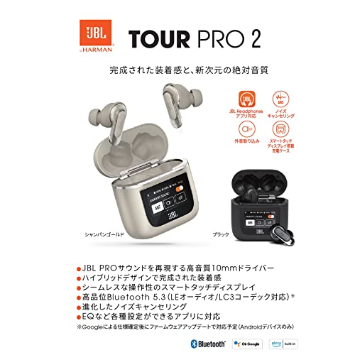 JBL TOUR PRO 2 ワイヤレスイヤホン bluetooth ハイブリッド ノイズキャンセリング/マルチポイント/IPX5/ワイヤレス充電対応/スマートタッチディスプレイ搭載/ブラック/JBLTOURPRO2BLK 小 最後 画像