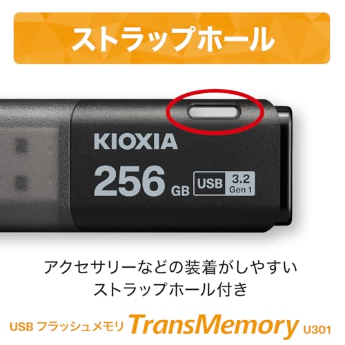 KIOXIA(キオクシア)【日本製】USBフラッシュメモリ 256GB USB3.2 Gen1 国内サポート正規品 KLU301A256GK 中間 画像