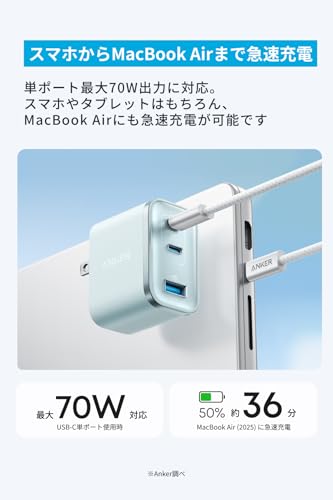 Anker Nano Charger (70W, 3 Ports) ブルー 【 PD対応/PSE技術基準適合/折りたたみ式プラグ】iPhone 17 / 16 / 15シリーズ / Air MacBook Windows PC iPad Galaxy Android スマートフォン ノートPC 各種 その他機器対応 中間 画像
