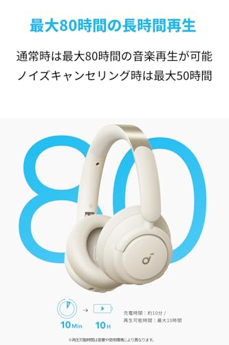 Anker Soundcore Q30i (Bluetooth5.3 ワイヤレス ヘッドホン）【ウルトラノイズキャンセリング/外音取り込みモード/Bluetooth対応/ハイレゾ対応(AUX接続時) / 最大80時間音楽再生 / マイク内蔵/専用アプリ対応】ホワイト 中間 画像