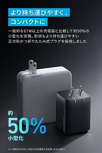 Anker Prime Wall Charger (67W, 3 ports, GaN) (ブラック)【 PD対応/PSE技術基準適合/折りたたみ式プラグ】iPhone 17 / 17 Pro / 17 Pro Max 他 iPhone シリーズ MacBook Windows PC iPad Galaxy Android スマートフォン ノートPC 各種 その他機器対応 中間 画像