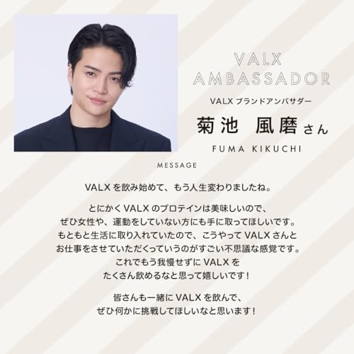 VALX バルクス ホエイ プロテイン 1kg ホエイプロテイン チョコレート 風味 プロテイン WPC チョコ ダイエット 山本義徳 監修 国内製造 最後 画像