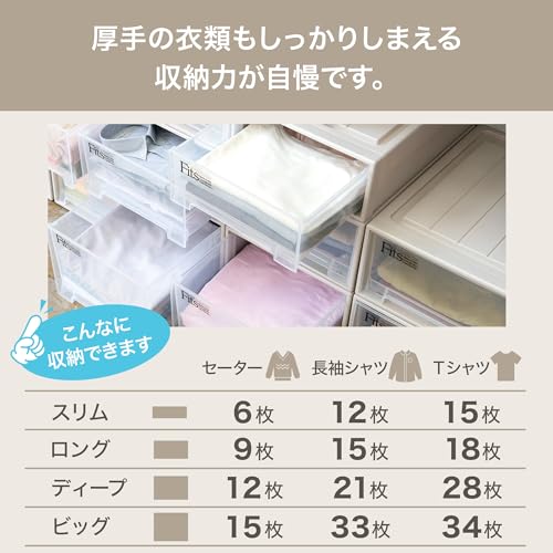 天馬 収納ボックス フィッツケース 押入れ 幅39×奥行74×高さ23cm 収納ケース たわみにくい 衣装ケース 日本製 【色 カプチーノ】 【サイズ ロング】 中間 画像