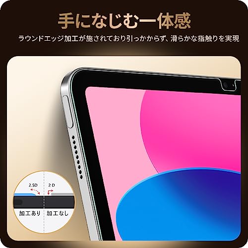 NIMASO ガラスフィルム iPad 第11世代（A16） 2025 用/iPad 第10世代 2022 用 10.9インチ フイルム ガイド枠付き 強化 ガラス 保護フイルム あいぱっど 11世代/10世代 対応 NTB22I574 1枚 中間 画像