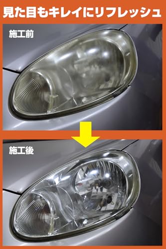 IPF ヘッドランプ クリーナー ビームリフレッシュ 黄ばみ くすみ 除去 クリア 簡単施工 車検対策 明るさ回復 エルボー点認識 専用スポンジ付属 1液タイプ 国内ケミカルメーカーと共同開発 安心の日本製 HLC-01 中間 画像