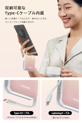 Philips (フィリップス) モバイルバッテリー 10000mAh 大容量 小型 携帯充電器 Lightning type-c ケーブル内蔵 22.5W 急速充電 タイプc ライトニング 4台同時充電 スマホ 充電器 持ち運び iPhone 16 / 15 Android iPad 各種機器対応 PSE認証済 (ピンク黄) 中間 画像