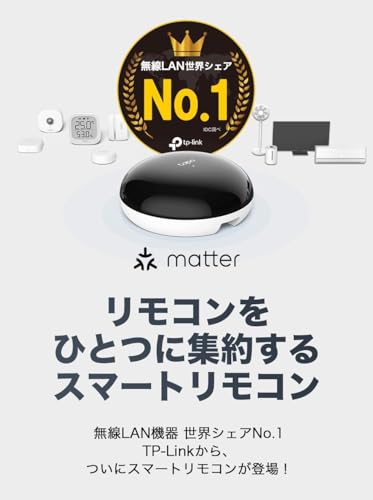 【セット買い】Echo Spot (エコースポット)ブラック + TP-Link Tapo H110 スマートリモコン 中間 画像