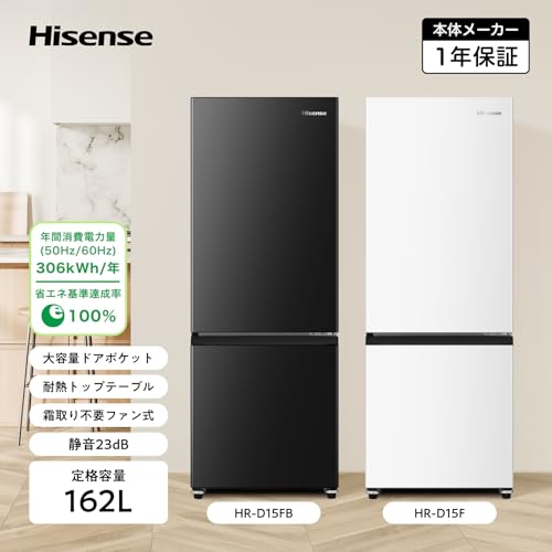 ハイセンス 冷蔵庫 幅48.1cm 162L 自動霜取り 一人暮らし スリム 大容量冷蔵室 耐熱トップテーブル 右開き 2ドア コンパクト HR-D15F ホワイト 中間 画像