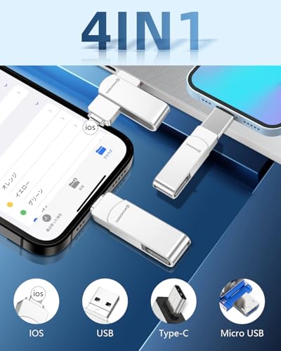 256GB USBメモリ [アプリ不要 アルバム直接保存！]４in1 Phone/Android/PC対応 phone から 直接 usb に 写真 を 移す/バックアップ可能 スマホデータ保存 外付けメモリ Type-C搭載 大容量外付けストレージ フラッシュメモリスマホ容量不足解消 高速 データバックアップ転送対応 ! (銀, アプリ不要256GB) 中間 画像