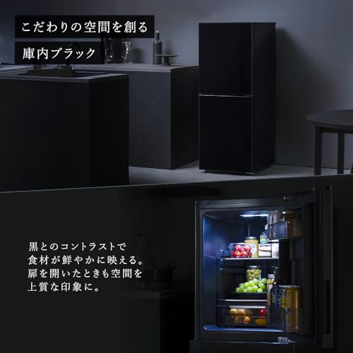 アイリスオーヤマ 冷蔵庫 153L ALLブラックモデル 自動霜取り 幅50cm 新生活 一人暮らし IRSN-BLK15A-B 中間 画像