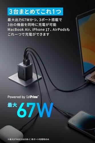 Anker Prime Wall Charger (67W, 3 ports, GaN) (ブラック)【 PD対応/PSE技術基準適合/折りたたみ式プラグ】iPhone 17 / 17 Pro / 17 Pro Max 他 iPhone シリーズ MacBook Windows PC iPad Galaxy Android スマートフォン ノートPC 各種 その他機器対応 中間 画像