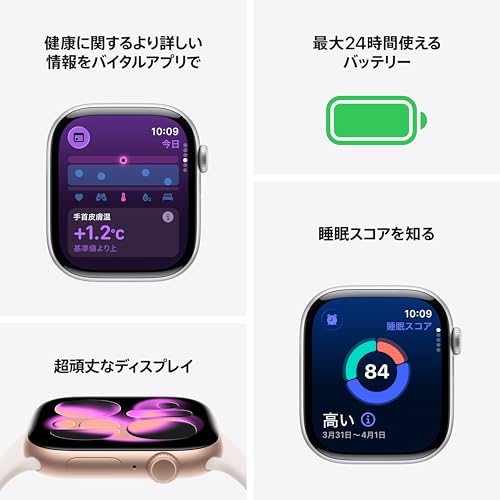 Apple Watch Series 11(GPSモデル)- 42mmローズゴールドアルミニウムケースとライトブラッシュスポーツバンド - S/M、睡眠時無呼吸、高血圧パターン、血中酸素、心電図、排卵推定、心拍数、服薬、マインドフルネス、ノイズ、睡眠スコア、転倒検出、IPX6X防塵、泳げる耐水、Suica対応、高速充電対応 最後 画像