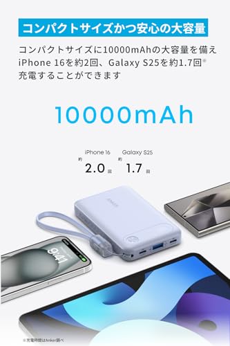 Anker Power Bank (10000mAh, 22.5W) 【アップグレード版】(モバイルバッテリー 10000mAh 最大22.5W出力 USB-C & USB-C ケーブル付属 ディスプレイ搭載) 【PD/PowerIQ搭載/PSE技術基準適合】iPhone 17 / 16 / 15 Android iPad その他各種機器対応 (パープル) 最後 画像