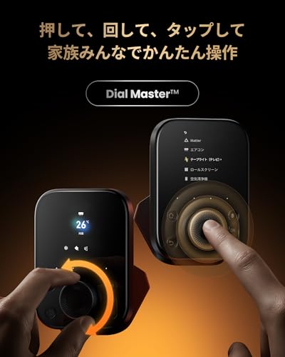 SwitchBot スマートリモコン ハブ3 赤外線家電を管理 Alexa - 2.4インチモニター付き スイッチボット 学習リモコン 温湿度計機能付き 光センサー付き リモートボタン スケジュール シーンで家電一括操作 遠隔操作 節電·省エネ Google Home IFTTT Siri SmartThingsに対応 Hub3 中間 画像