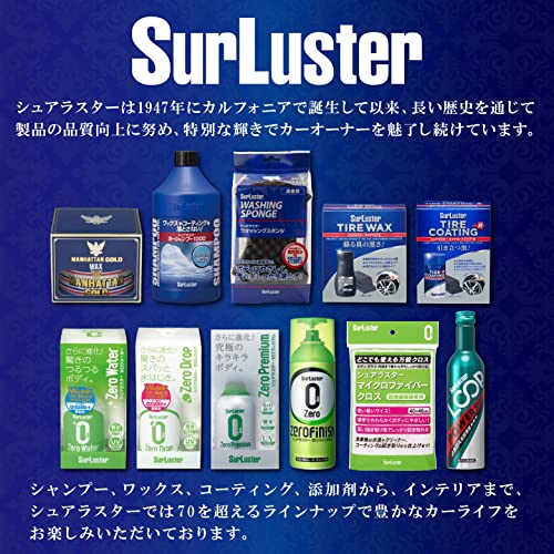 Surluster(シュアラスター) 洗車シャンプー [ノーコンパウンド] カーシャンプー1000 SurLuster S-30 & ウォッシングスポンジ [キズ防止 2層構造] SurLuster S-70 最後 画像