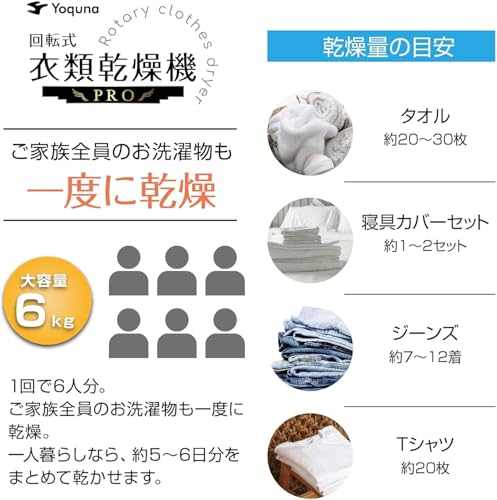 Yoquna (ヨクナ) ムーンドライ 衣類乾燥機 容量6kg ホワイト UV照射衣類ケア 高温60℃ 乾燥検知自動停止 GDZ60-628ES (ダークグレー 操作上部Proモデル) 中間 画像