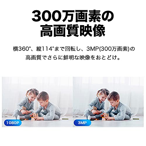 TP-Link 300万画素ネットワークWi-Fiカメラ ペットカメラ フルHD 屋内カメラ夜間撮影 メーカー保証3年 Tapo C210/A 中間 画像