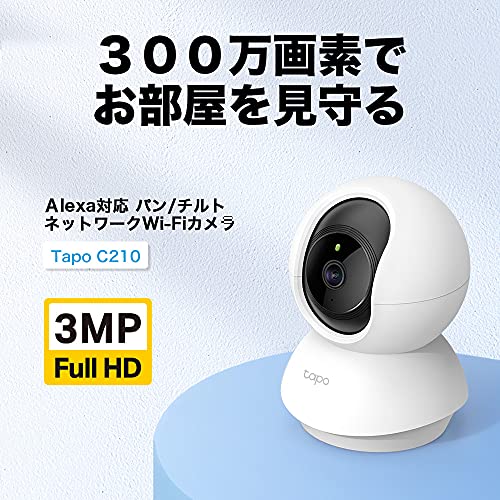 TP-Link 300万画素ネットワークWi-Fiカメラ ペットカメラ フルHD 屋内カメラ夜間撮影 メーカー保証3年 Tapo C210/A 最後 画像