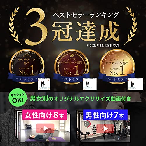 [Smarty] 世界代表選手も愛用&動画付 サウナスーツ レディース メンズ ダイエット 上下セット ３点セット 洗濯可 大量発汗 ランニング ウォーキング スポーツブラ付 エクササイズ (ブラックMens, Large) 最後 画像