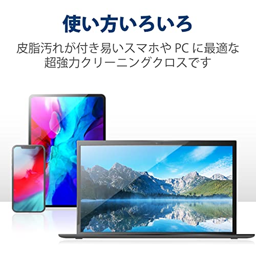 エレコム クリーニングクロス 超極細繊維 Lサイズ クリーナー マイクロファイバー 水性/油性汚れ対応 強力 ウォッシャブル 【日本製】 グレー KCT-008GY 中間 画像