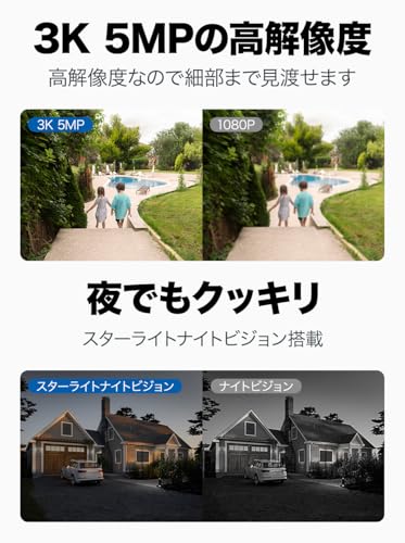 【Amazon.co.jp限定】TP-Link tapo 屋外カメラ WiFi ネットワークカメラ 無線/有線接続 みまもりカメラ 防犯カメラ 屋内/屋外 パン/チルト対応 スマホ アプリ 動体/人物/車両検知 3K 5MP スターライト IP66 防水防塵 音声通話 Tapo C530WS 中間 画像