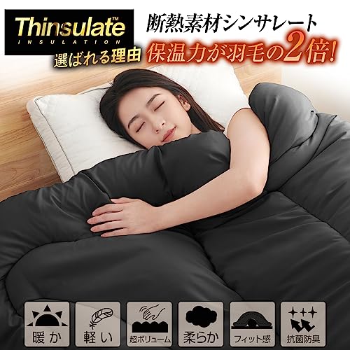 シンサレート 掛け布団 掛けふとん シングル ふとん 羽毛より暖かい 増量タイプ あったか 洗える かけふとん 軽量 通気 かけ布団 ほこりが出にくい 防ダニ 抗菌防臭 アレルギー対策 身体にやさしくフィット 150x210cm ブラック 最後 画像