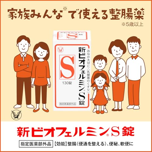 [指定医薬部外品] 大正製薬 新ビオフェルミンS錠 550錠 61日分整腸剤【Amazon.co.jp限定】 [乳酸菌/ビフィズス菌/フェーカリス菌/アシドフィルス菌 配合] 腸内フローラ改善 便秘や軟便に 中間 画像